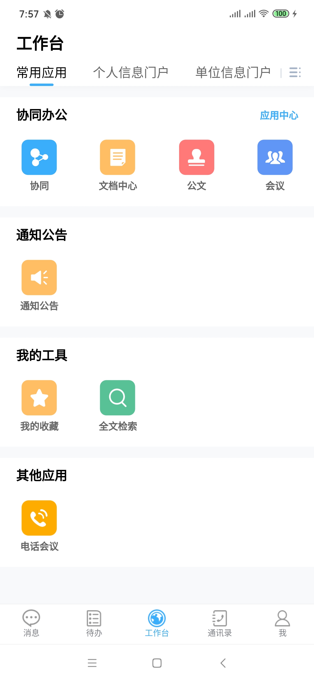 2025新澳门2025免费原料网