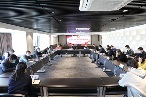 陕西环保集团召开党委(扩大)会议安排部署疫情防控工作 陕西环保集团召开党委(扩大)会议安排部署疫情防控工作
