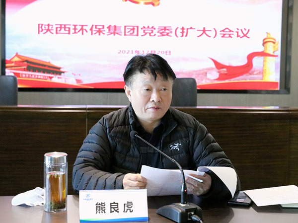 陕西环保集团召开党委(扩大)会议安排部署疫情防控工作 陕西环保集团召开党委(扩大)会议安排部署疫情防控工作